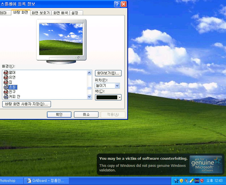 Download Crack Windows Xp Sp3 Wpa Kill Vista